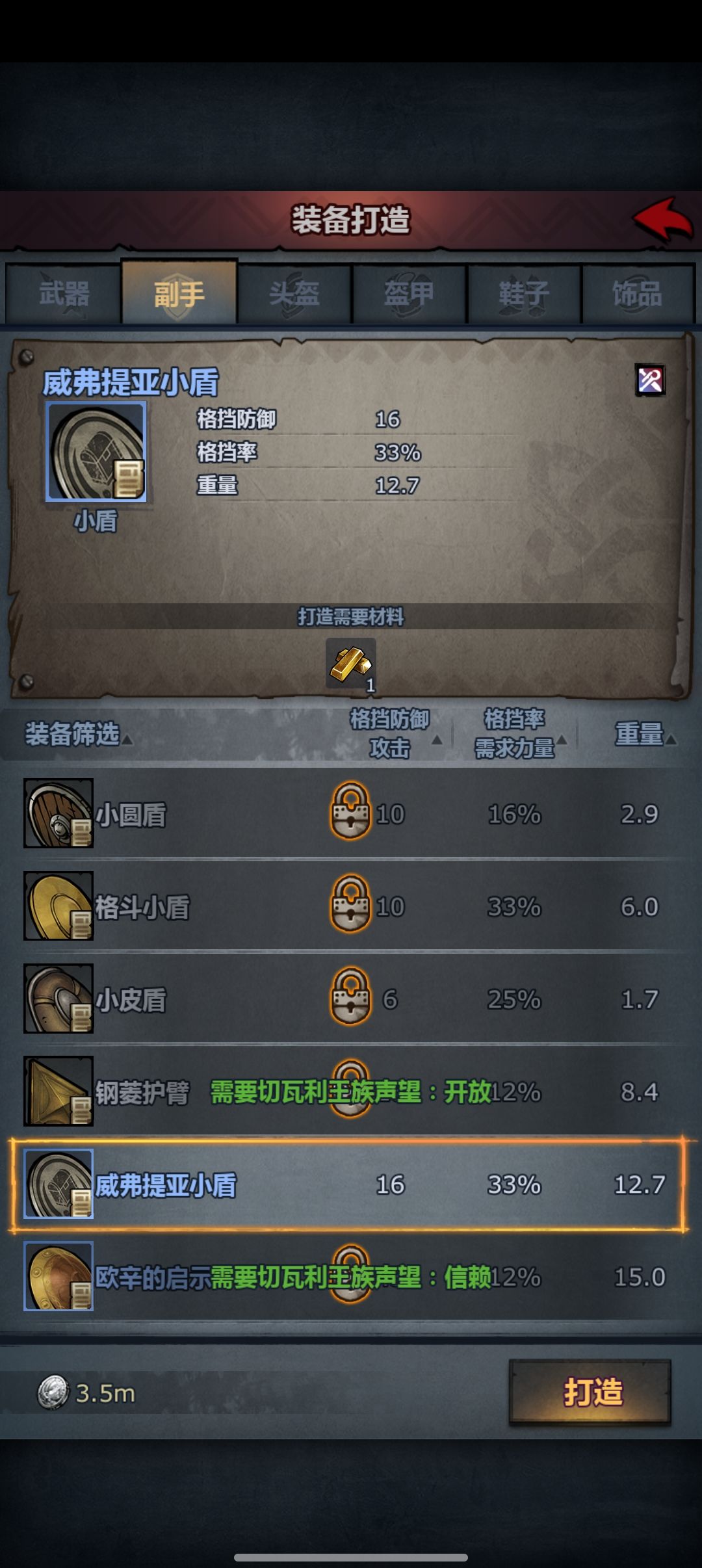 温道尔选择，材料留档 3