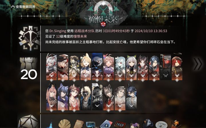 招募干员肉眼可见的从强度向厨力一路狂奔截图