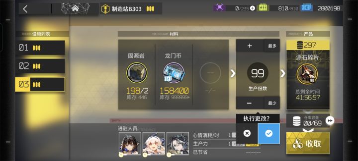 为什么你们都练那么多六星欸
萌新都没有六星可连了[表情_豹哭]截图