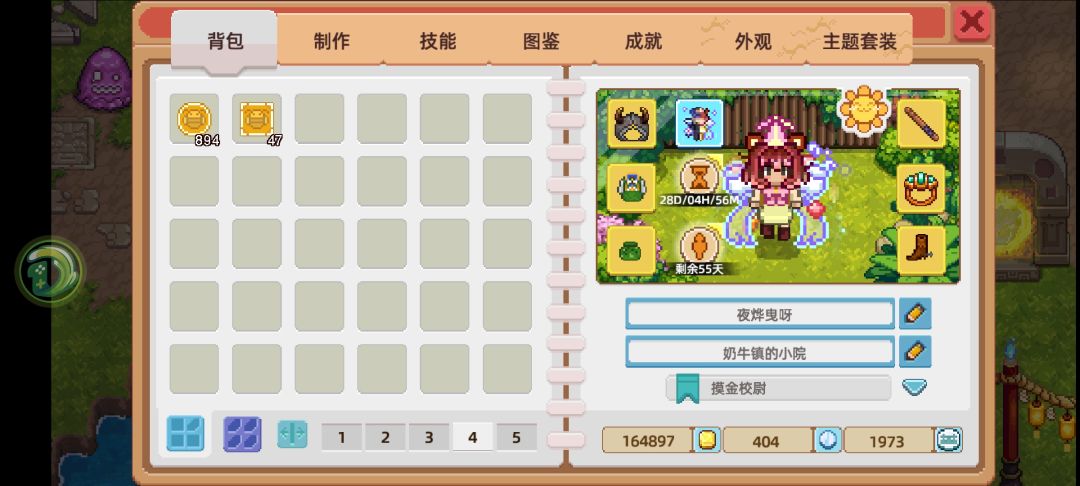 关于今日可获得30/30勤劳之证 1