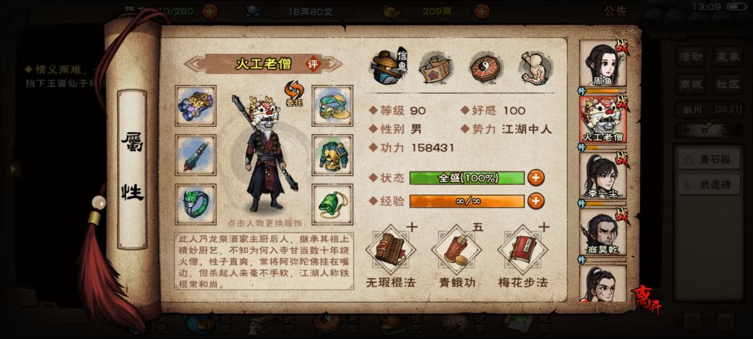 大佬们，燕王要什么配置 2
