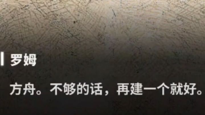 妮姬和剑星联动剧情省流大师截图