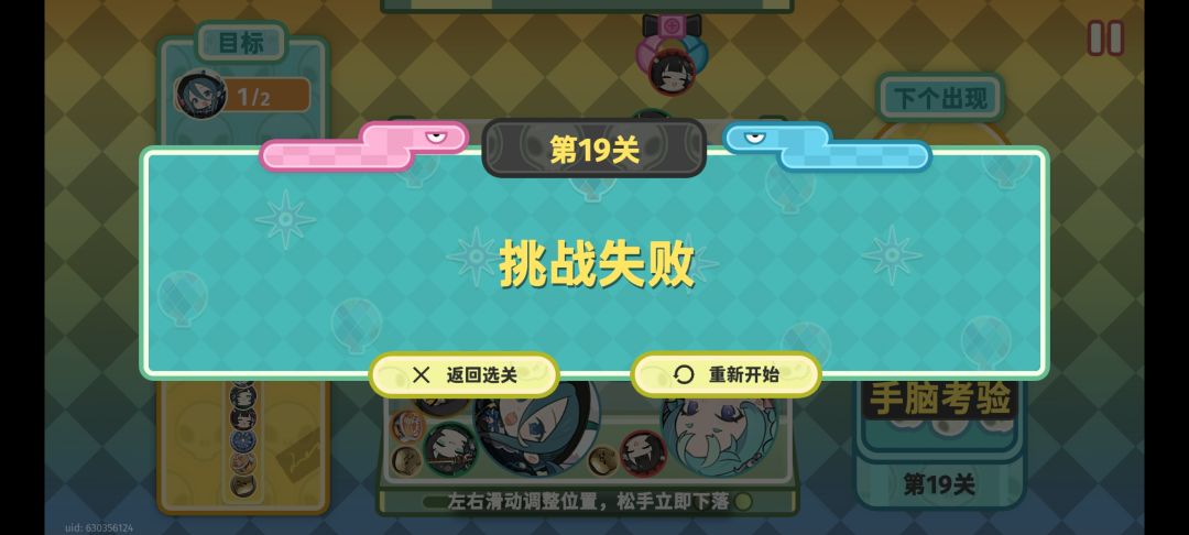 连着玩了19关,感觉脑子都玩抽了 2