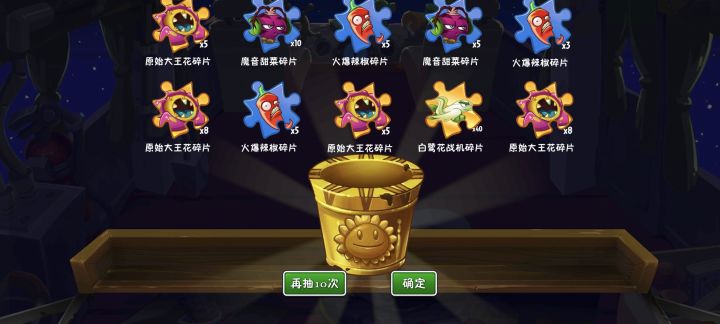 一个十连截图