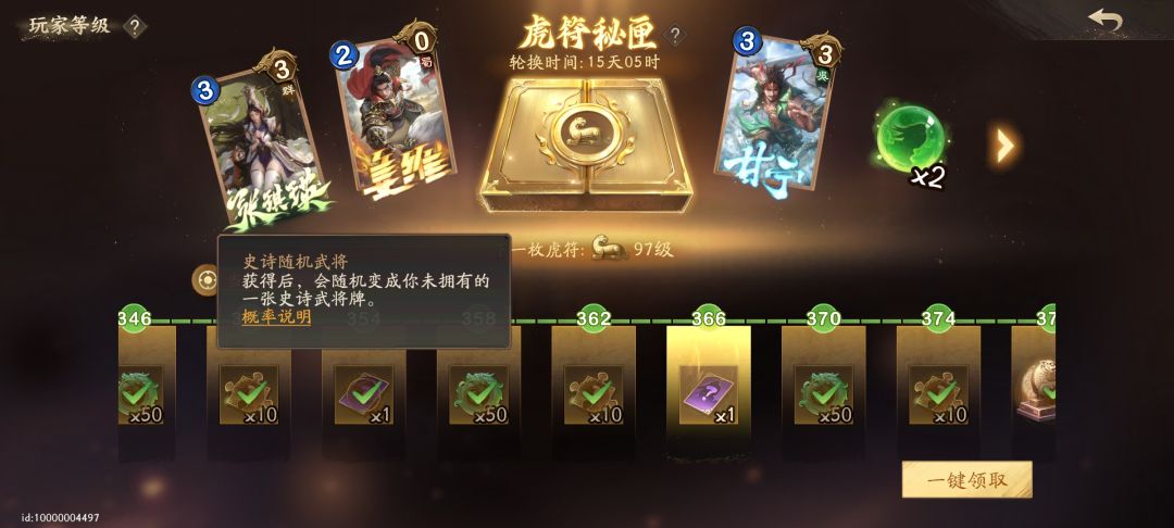 萌新，小氪，集卡攻略！截图