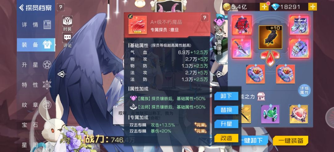 哎呦嘞这魔镜爽了 1