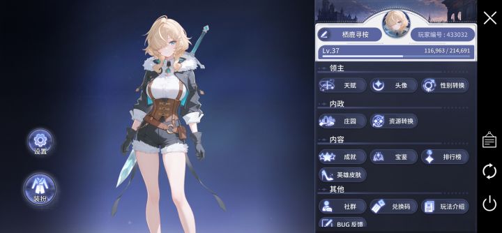 新人入坑不懂的太多了截图
