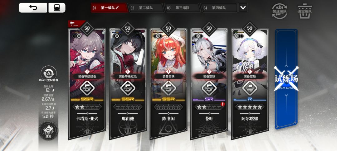 业火补队友 1