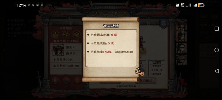 凌云截图