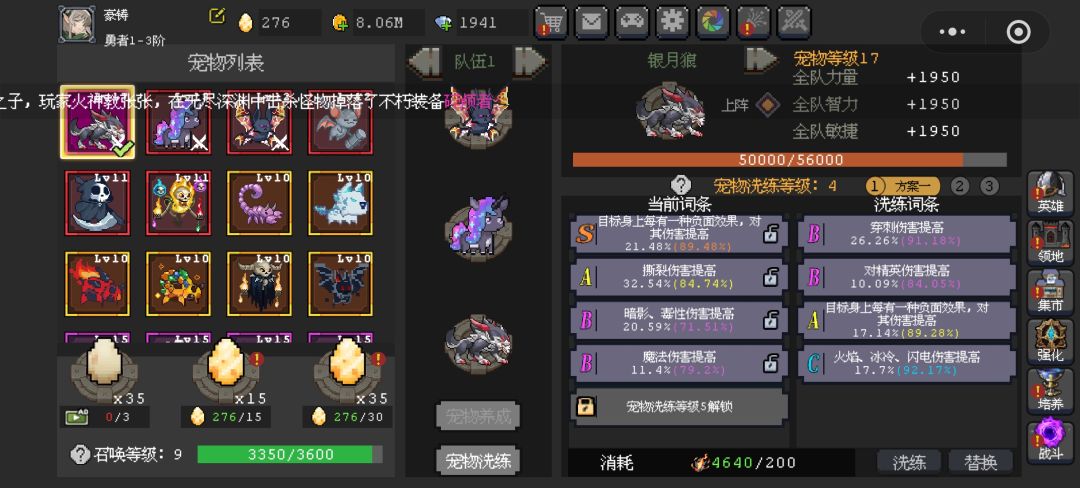 打不过了,怎么提升? 3