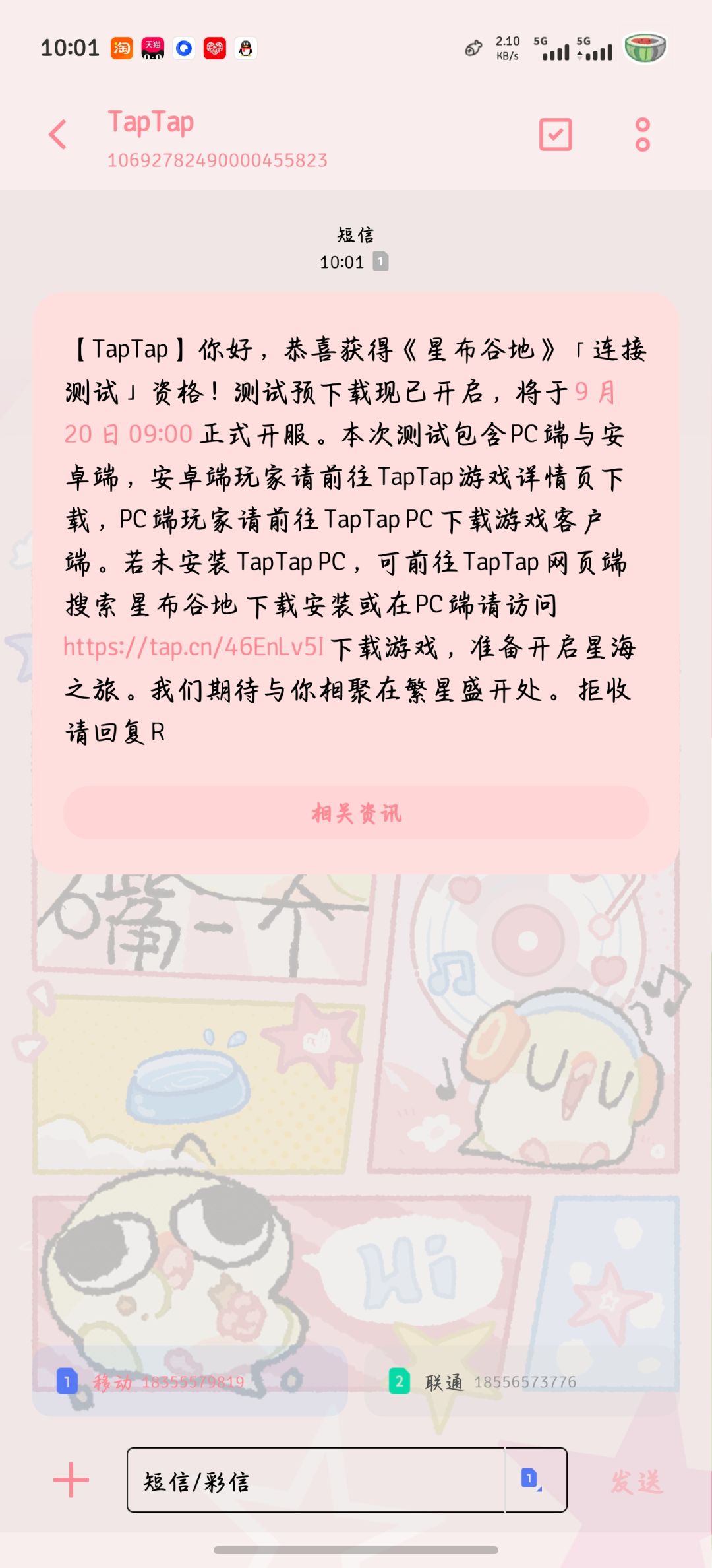 动态图片 1