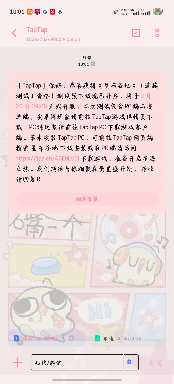 我去中了中了截图