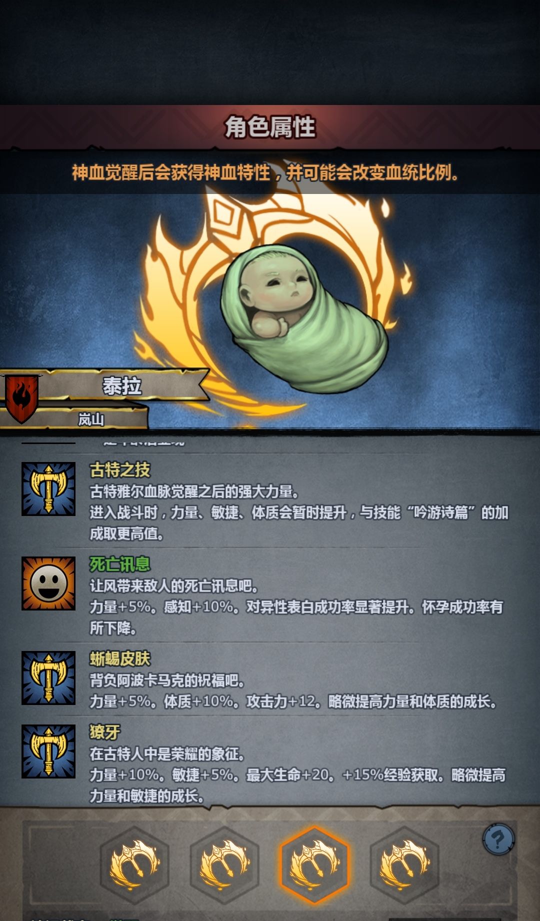 黑暗精灵古神,要哪个好? 3