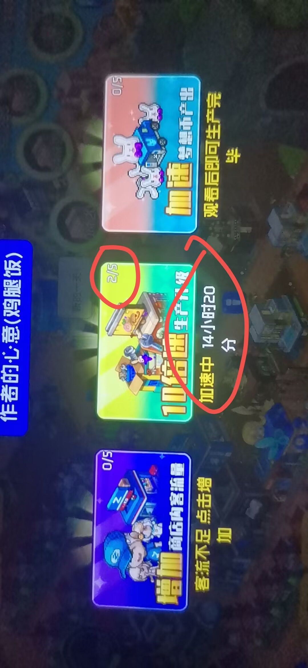 卡个小小bug 2