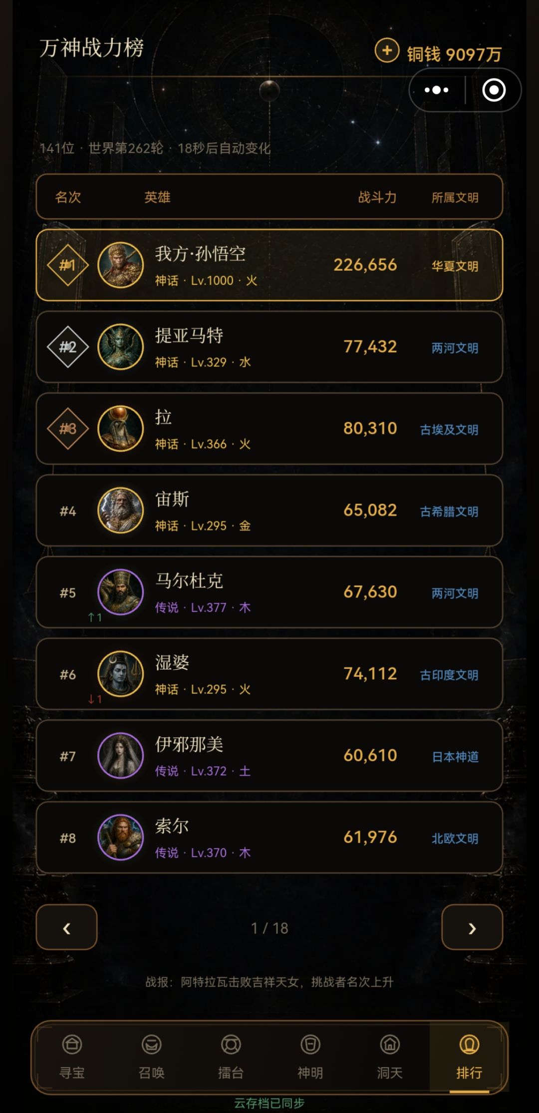 我已无敌 2