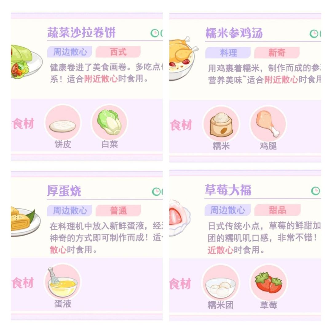 探秘新邻居：美食换情报，神秘身世等你揭晓 2