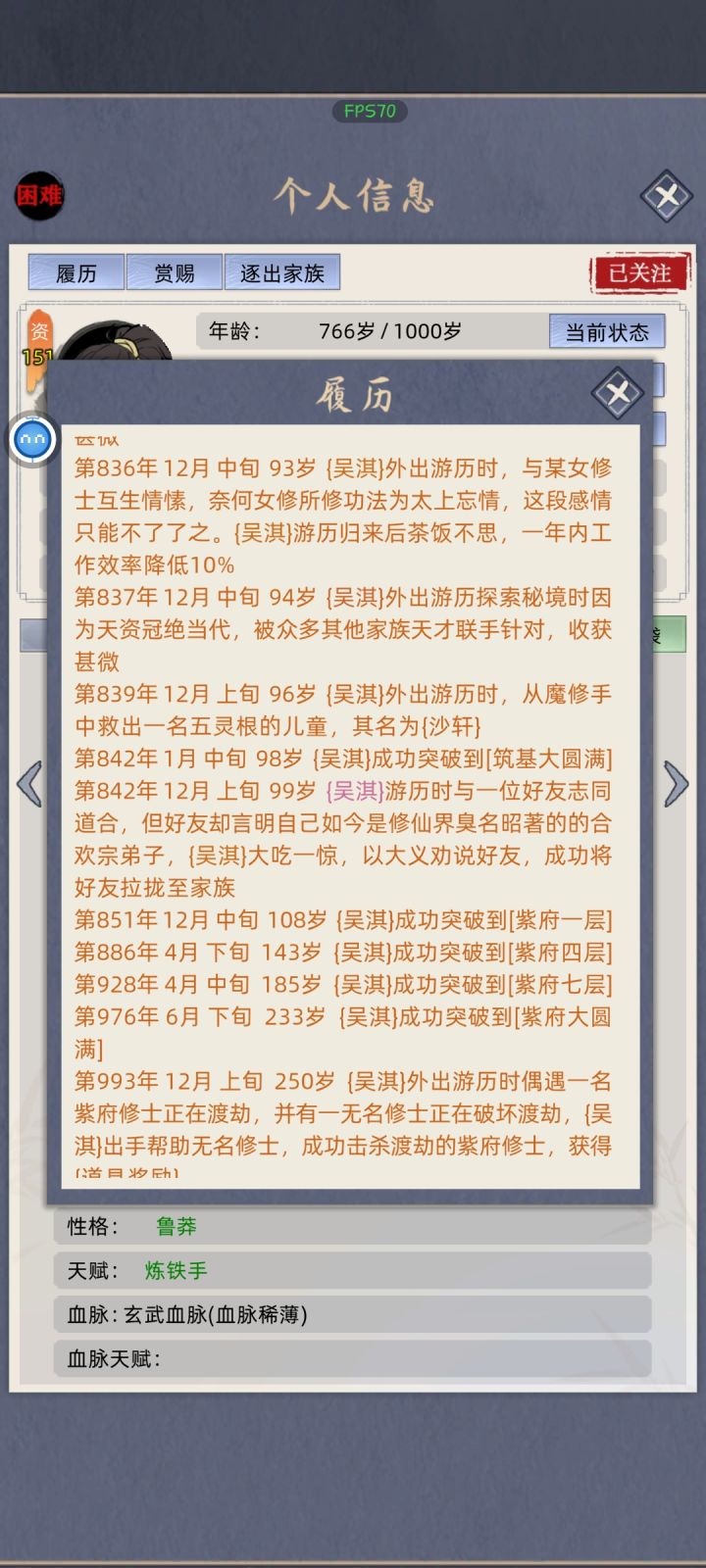 大义招收合欢弟子截图
