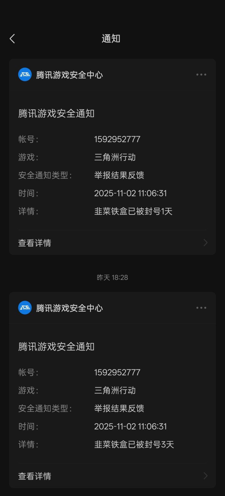 挂就封这点时间?截图