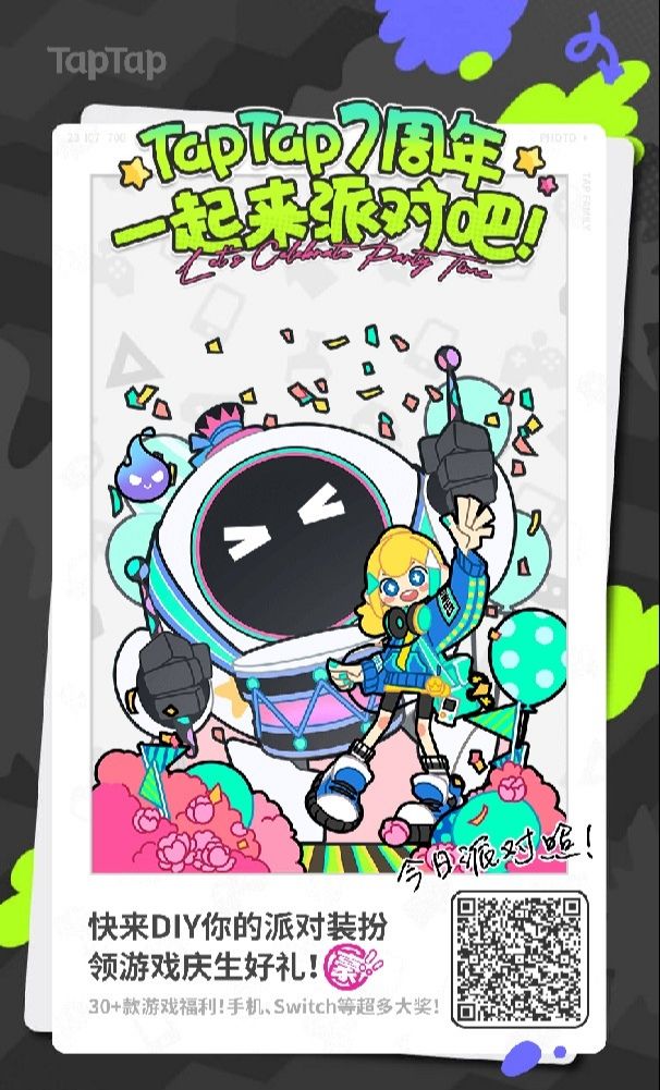 晒七周年 2