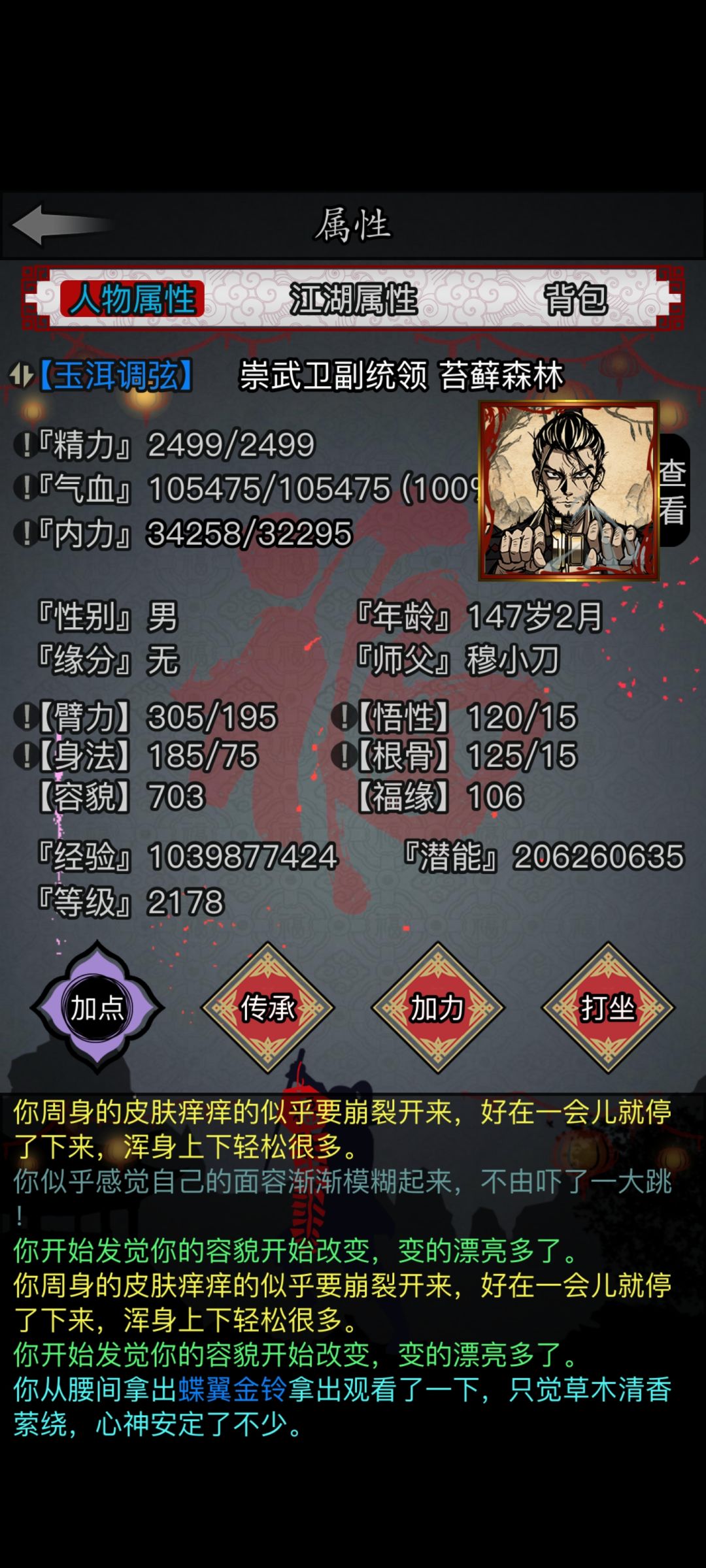 拿下 1