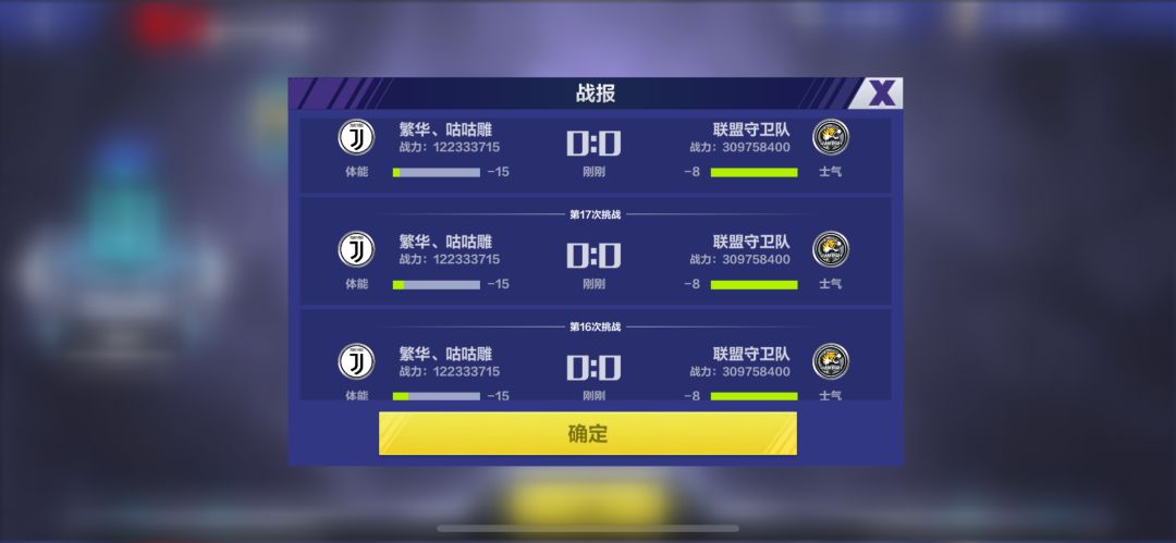 关于联盟挑战赛的一点建议 1