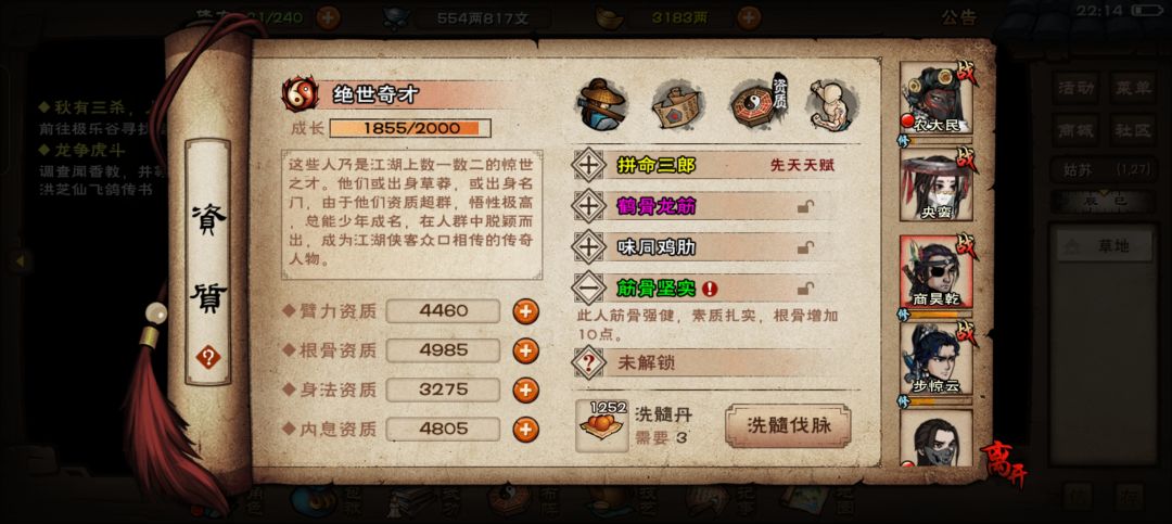 为什么这个天赋不能换 1