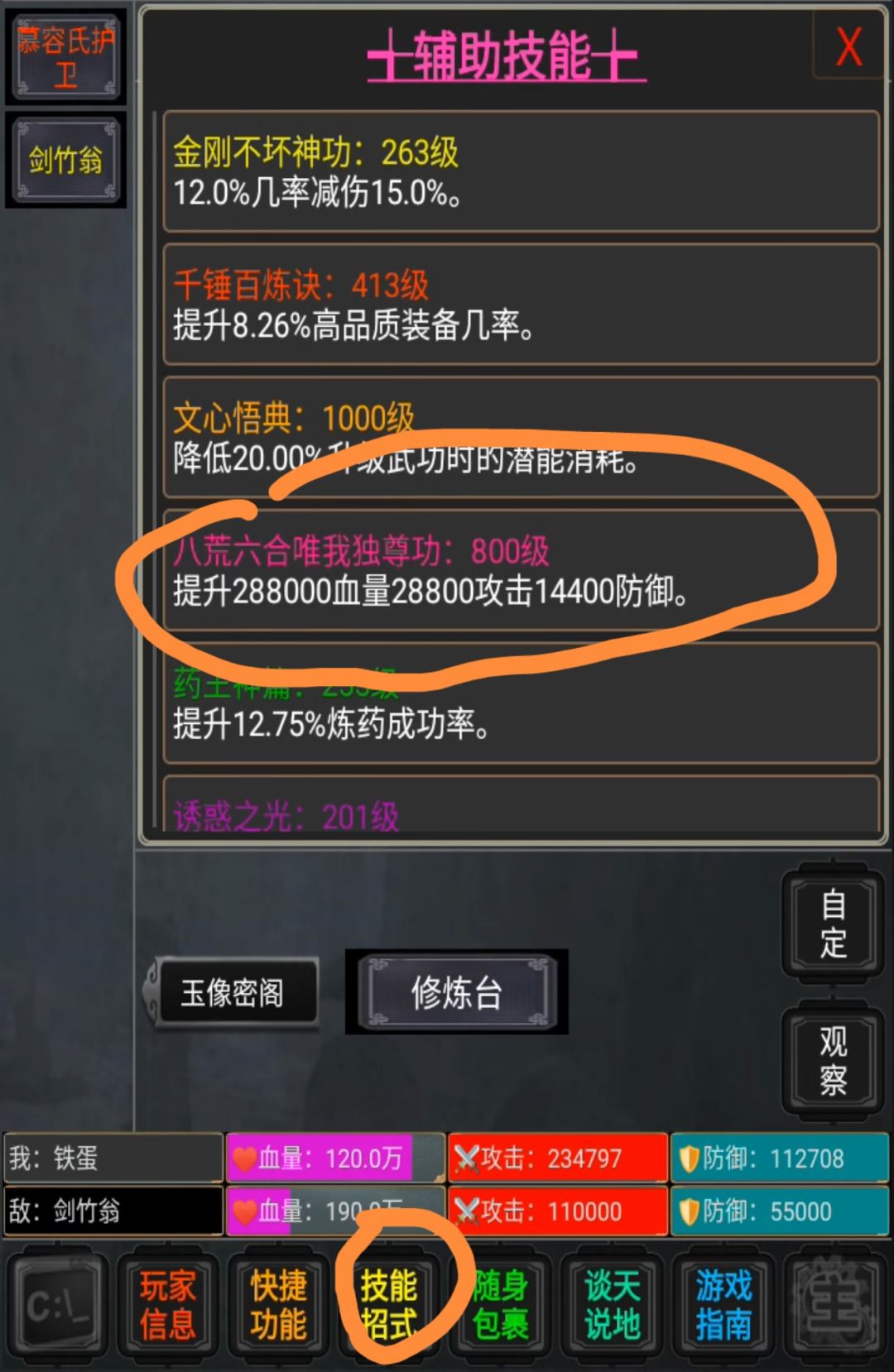 转生攻略 2