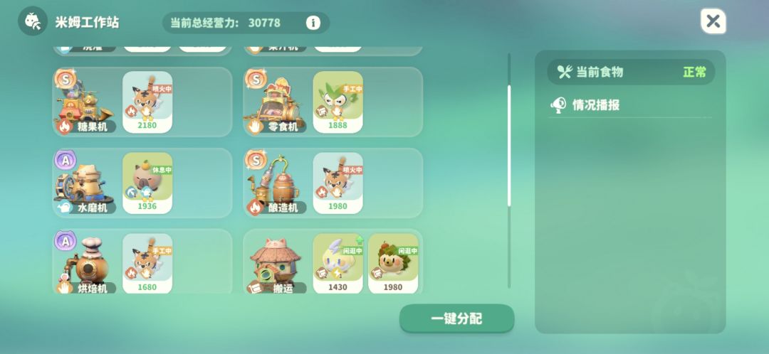 米姆米姆哈工作站S级增产 3