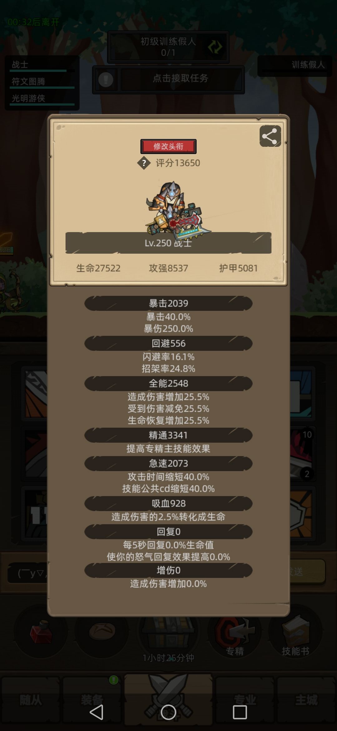 谁再说防战开荒刮痧 1