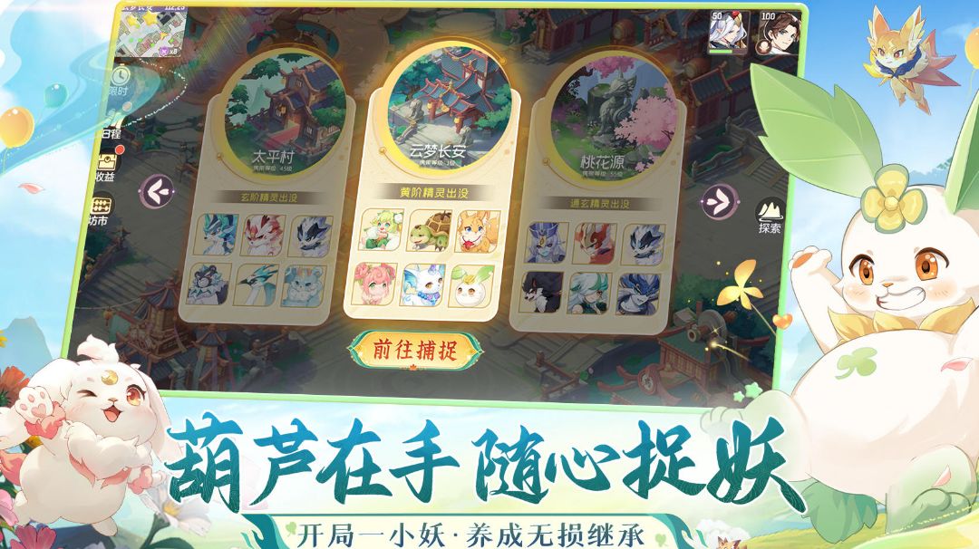 长安幻想法师流法宝推荐截图