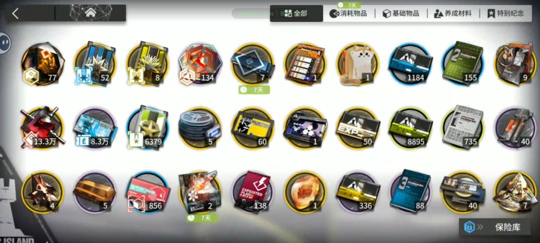 给维什戴尔攒石头的第157天 1