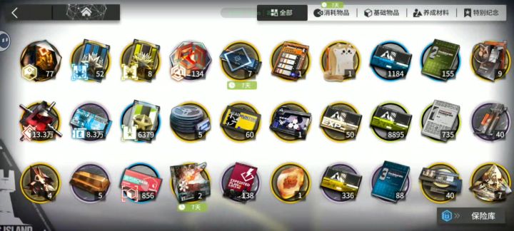 给维什戴尔攒石头的第157天截图