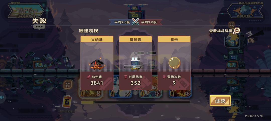 罕见的平局,竞技场旗鼓相当的对手。 2