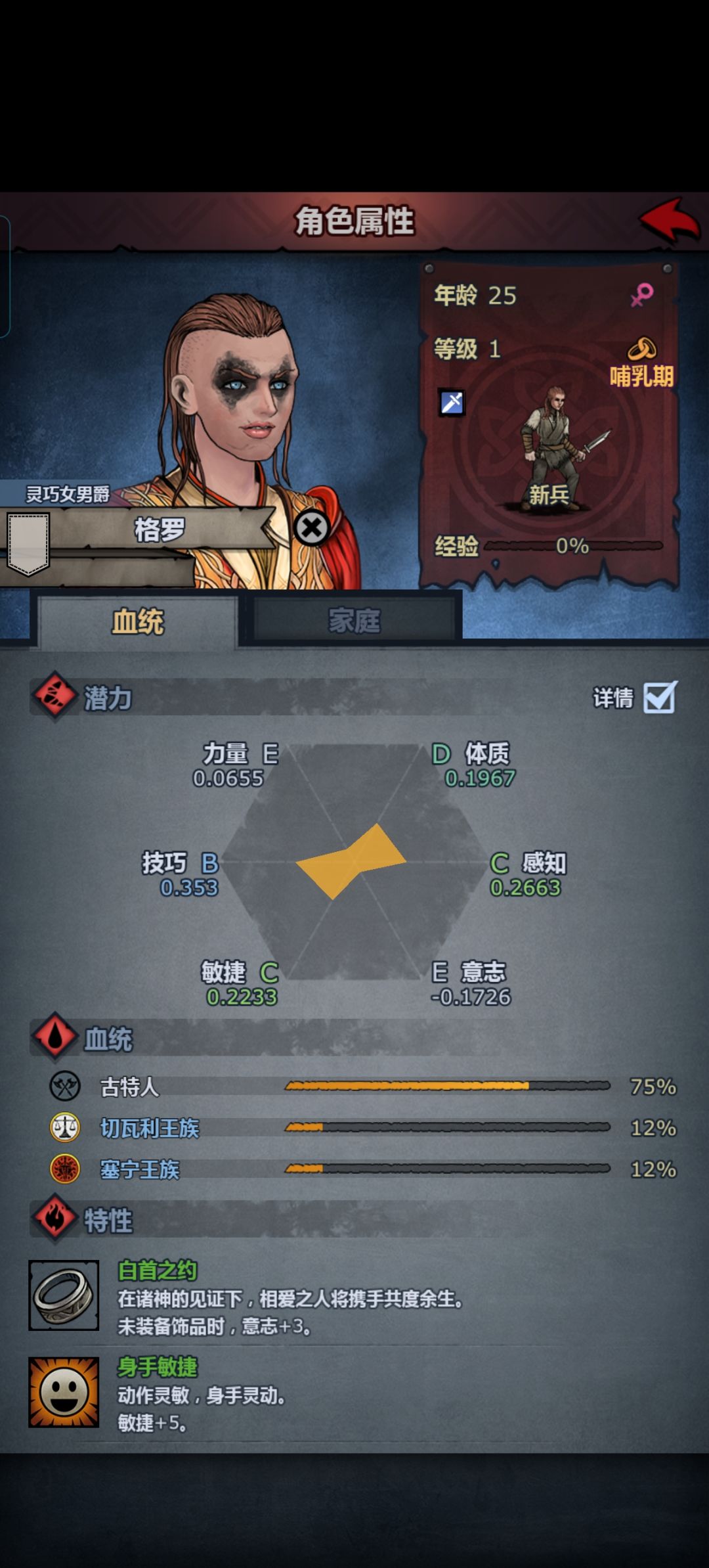 62血和12血生出满血 3