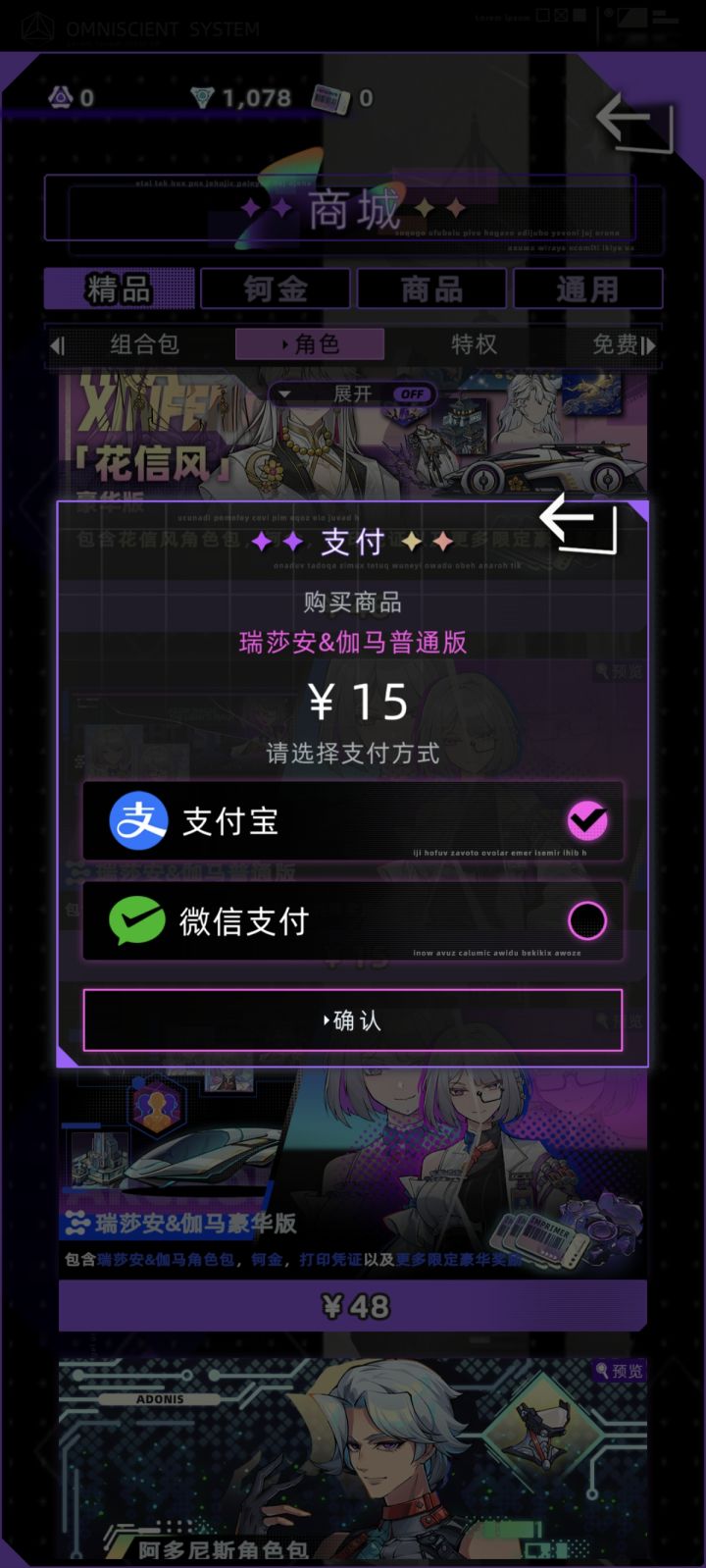 为啥没有QQ支付?截图