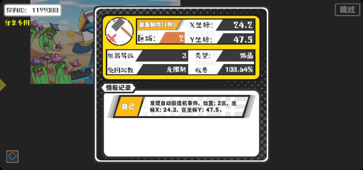 事件分享截图