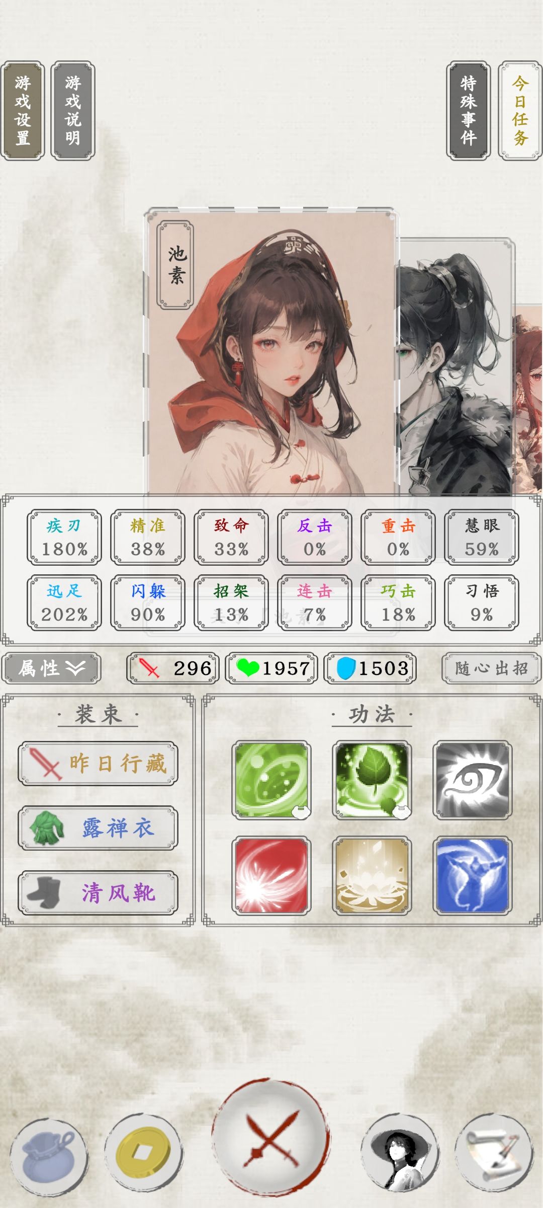 慧眼是真的有用的！ 3