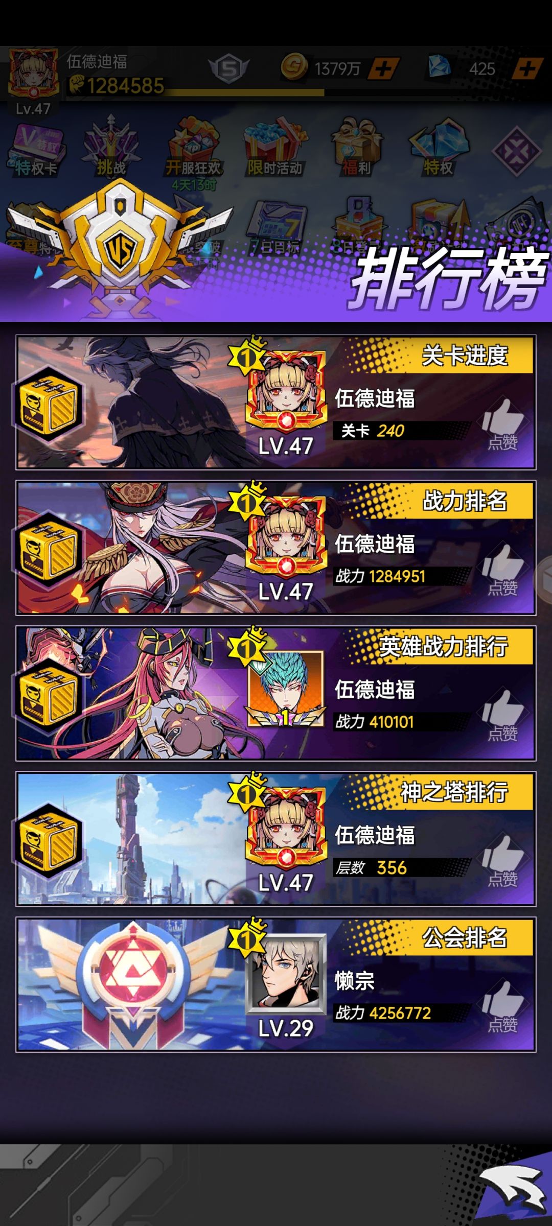 我是平民玩家,怎么办? 2