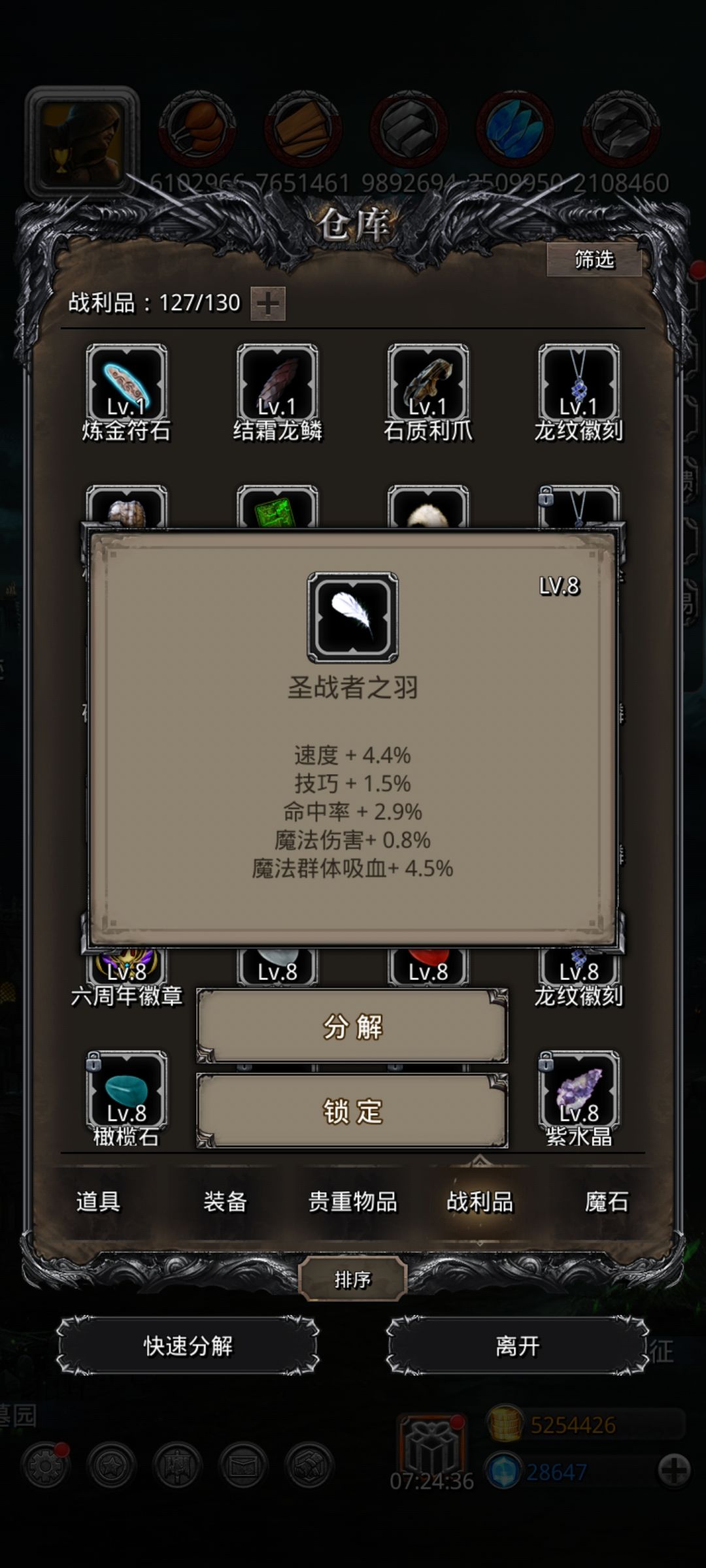 战利品求助 3