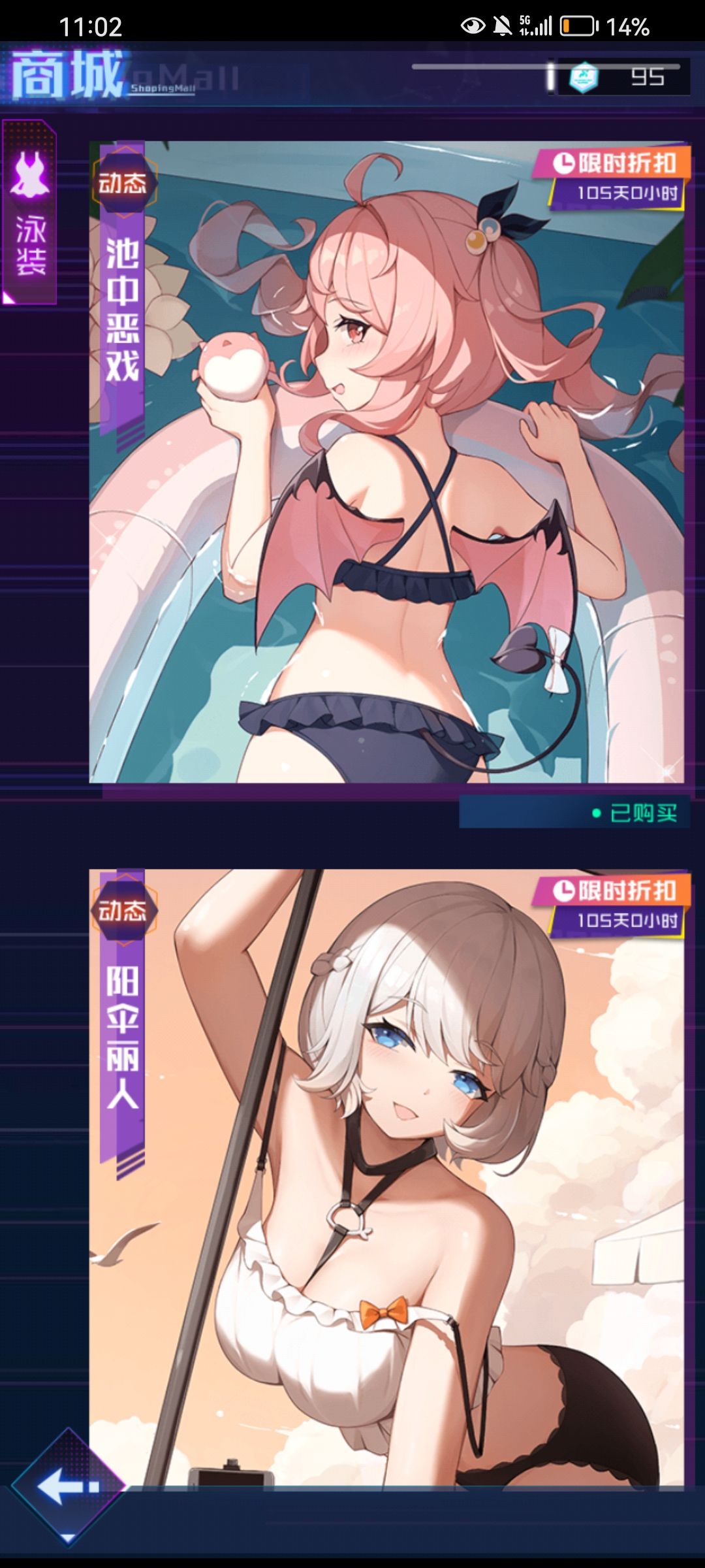 傲娇神奇的脑回路 2