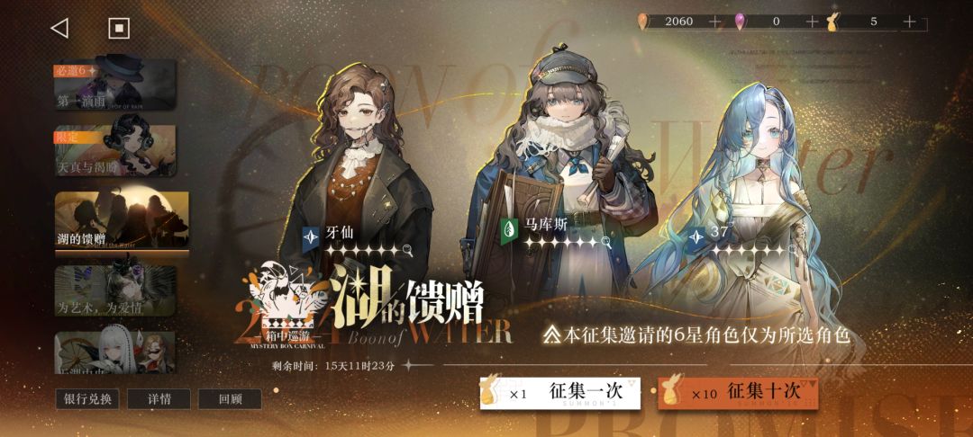 湖的馈赠是什么个机制呀 1