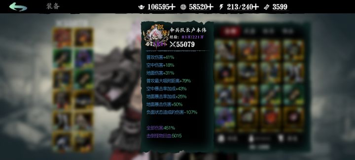 无尽荆棘怪截图