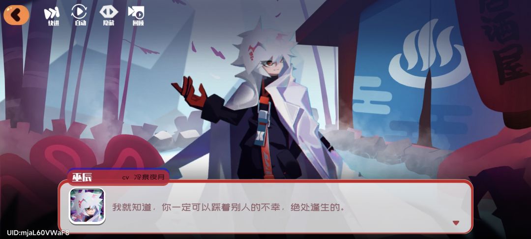 我服了啊 剧情里面的巫辰立绘啥时候变了啊 2