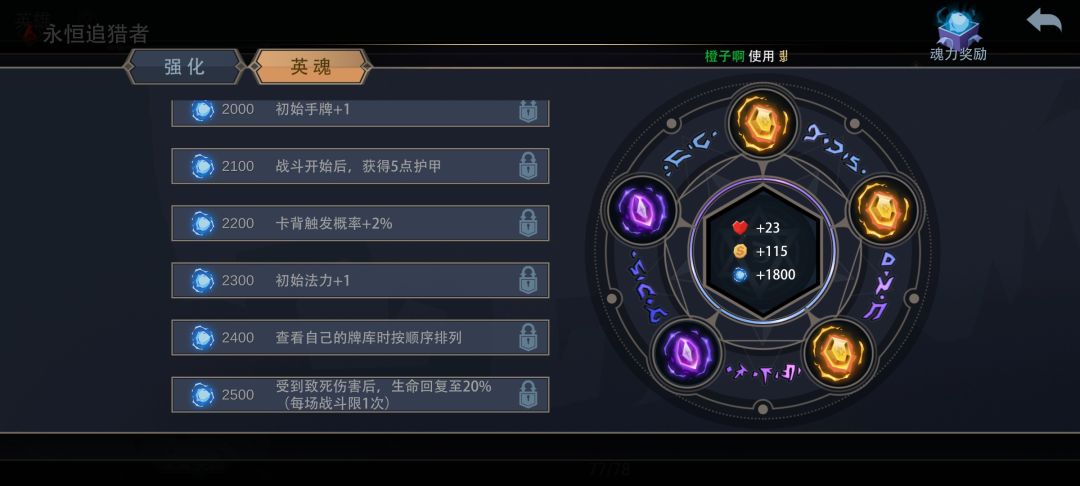 黑塔之黑心的塔——糟糕的体验 2