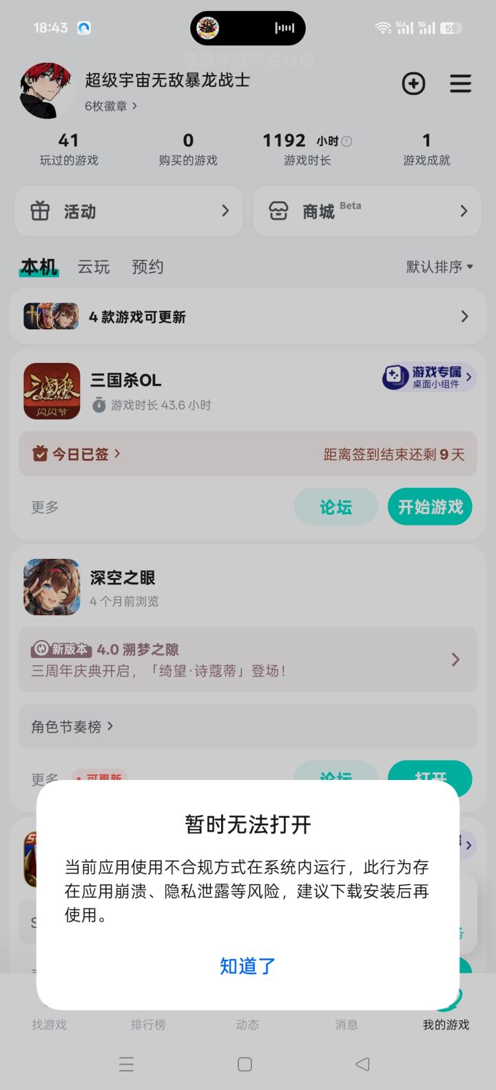 这咋整啊?截图