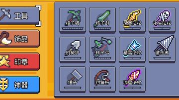 萌新瞎玩20小时毕业小心得