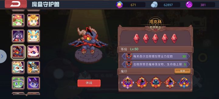 求罪最新卡组截图