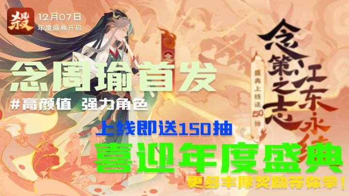 年度盛典来袭!上线完成任务累计150抽,各类活动奖励领到手软!截图
