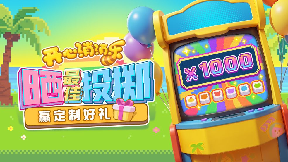 【晒最佳投掷】获奖公告截图