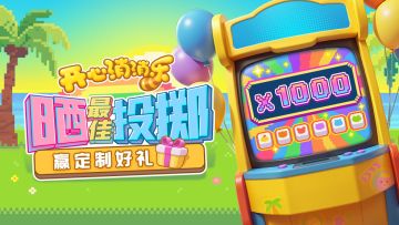 【晒最佳投掷】获奖公告